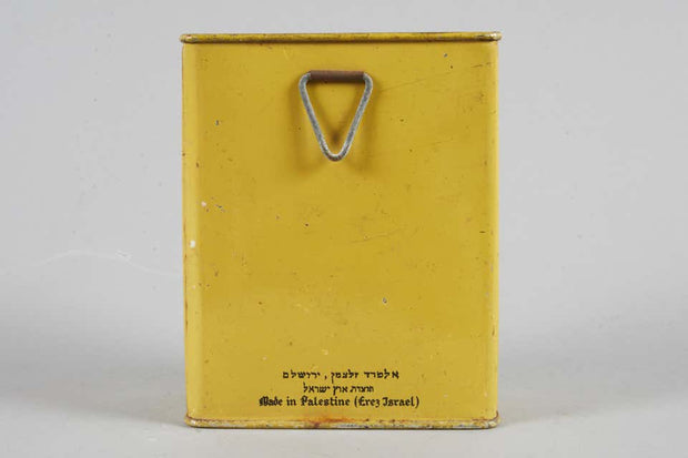 Mid-20th Century Tin Charity Container by Alfred Zaltsman, Jerusalem - Menorah Galleries