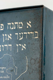 Post World War II South African Hebrew Inscribed Metal School Supply Box - Menorah Galleries
