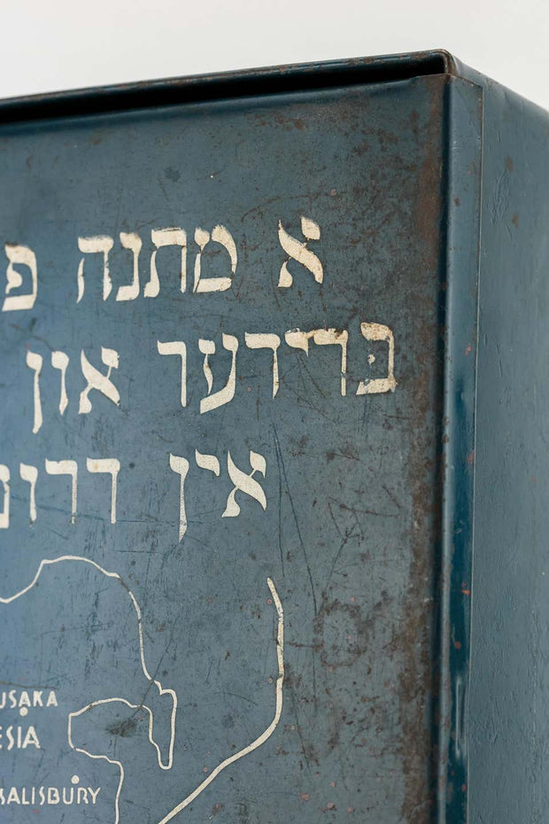 Post World War II South African Hebrew Inscribed Metal School Supply Box - Menorah Galleries