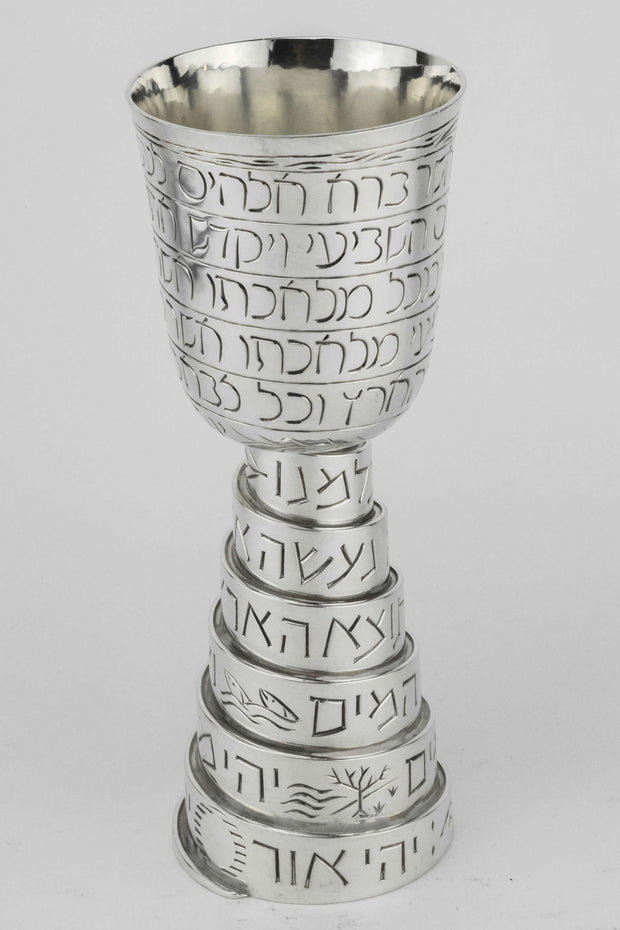 Festival Kiddush Goblet Set By Menchem Berman, Jerusalem, 1991 - Menorah Galleries