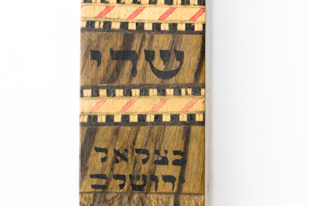 Olive-Wood Mezuzah, Bezalel School, Jerusalem, Circa 1920 - Menorah Galleries