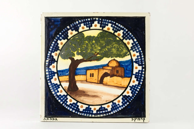Ceramic Tile, Bezalel School, Jerusalem, Circa 1920 - Menorah Galleries