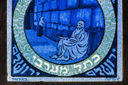 Ceramic Tile, Bezalel School, Jerusalem, Circa 1920 - Menorah Galleries