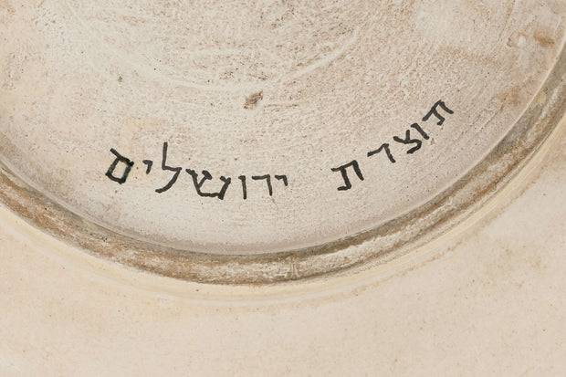 Early 20th Century Armenian Pottery Plate from Jerusalem - Menorah Galleries