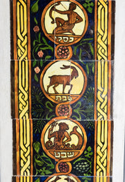 Ceramic Tile Panel of the Twelve Signs of the Zodiac by Bezalel School Jerusalem - Menorah Galleries