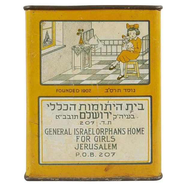 Eretz Israel Tin Charity Box - Menorah Galleries