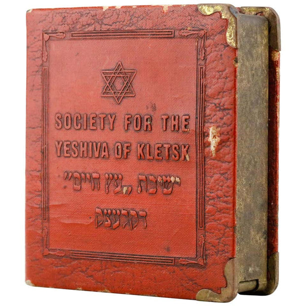 Mid-20th Century American Book Form Charity Box - Menorah Galleries