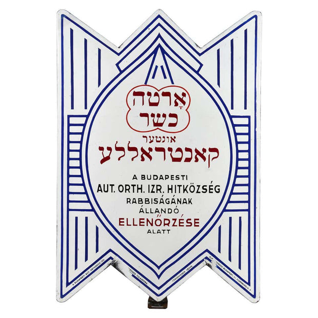 Early 20th Century Hungarian Enamel Kosher Butcher Shop Sign - Menorah Galleries