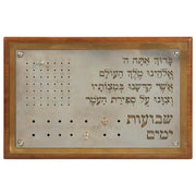 20th Century Israeli Sterling Silver, Brass and Wood Omer Counter - Menorah Galleries