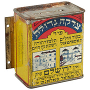 Early 20th Century Painted Tin Charity Box by Alfred Zaltzman, Jerusalem - Menorah Galleries