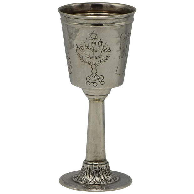 Mid-20th Century Israeli Silver Kiddush Goblet by Moshe Smilovici - Menorah Galleries