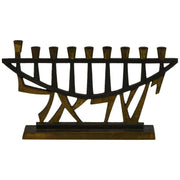 Mid-20th Century Modern Israeli Brass Hanukkah Lamp Menorah by Pal-Bell - Menorah Galleries