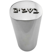 Mid-20th Century American Modern Silver Spice Container by Moshe Zabari - Menorah Galleries
