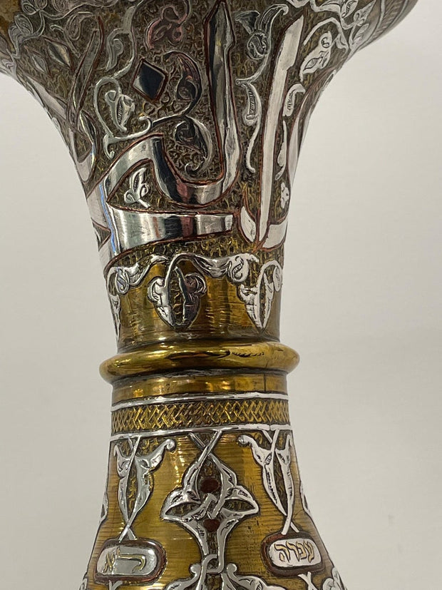 Late 19th Century Syrian Damascene Judaica Vase