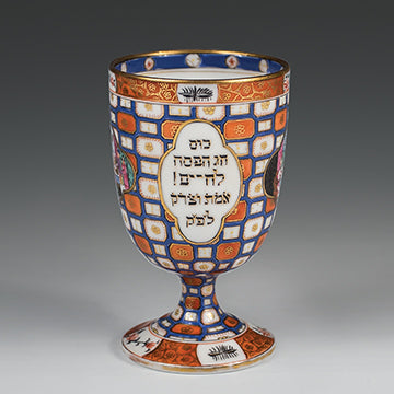 Hungarian 19th century Herend Porcelain Passover Goblet - Menorah Galleries