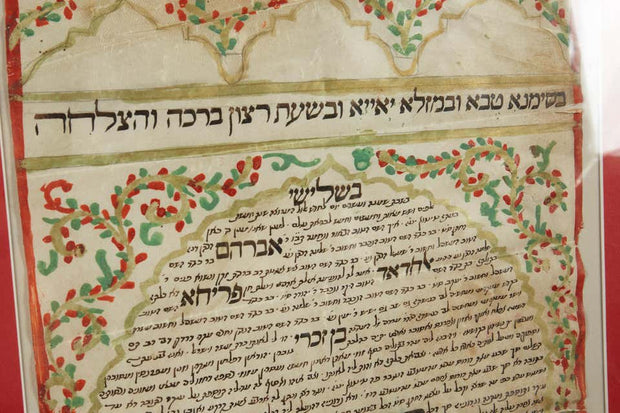 19th Century Moroccan Ketubah, Jewish Marriage Contract on Parchment - Menorah Galleries