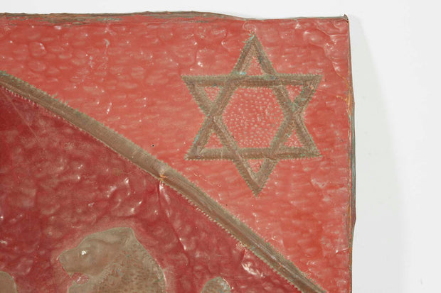 Mid-20th Century Copper Synagogue Decoration from Jerusalem - Menorah Galleries