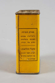 Mid-20th Century Israeli Tin Charity Box by Alfred Zaltsman - Menorah Galleries