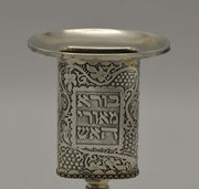 Mid-20th Century Israeli Silver Havdalah Candleholder by Bezalel School - Menorah Galleries