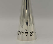Mid-20th Century American Silver Covered Passover Goblet by Ludwig Wolpert - Menorah Galleries
