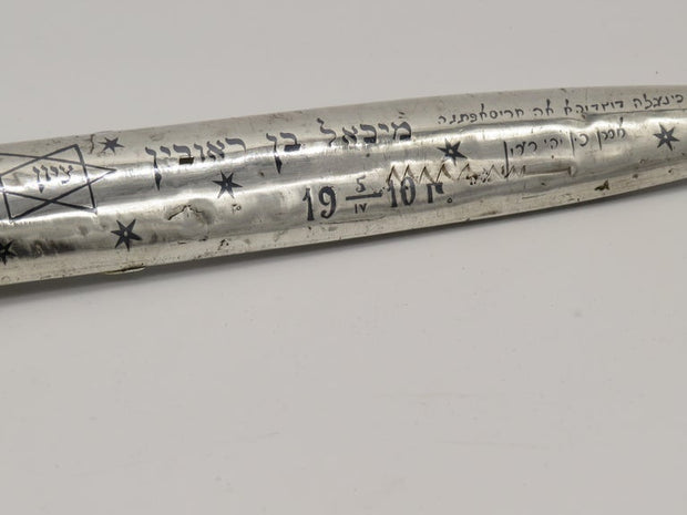 Early 20th Century Russian Silver Khanjali Dagger with Hebrew Inscription