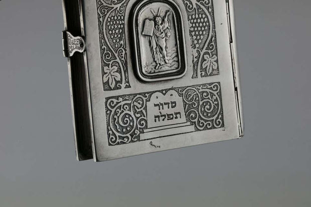 Mid-20th Century Siddur with Silver Book Binding by Bezalel School Jerusalem