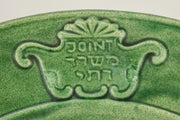 Post World War II Green Gazed Earthenware Passover Seder Plate - Menorah Galleries